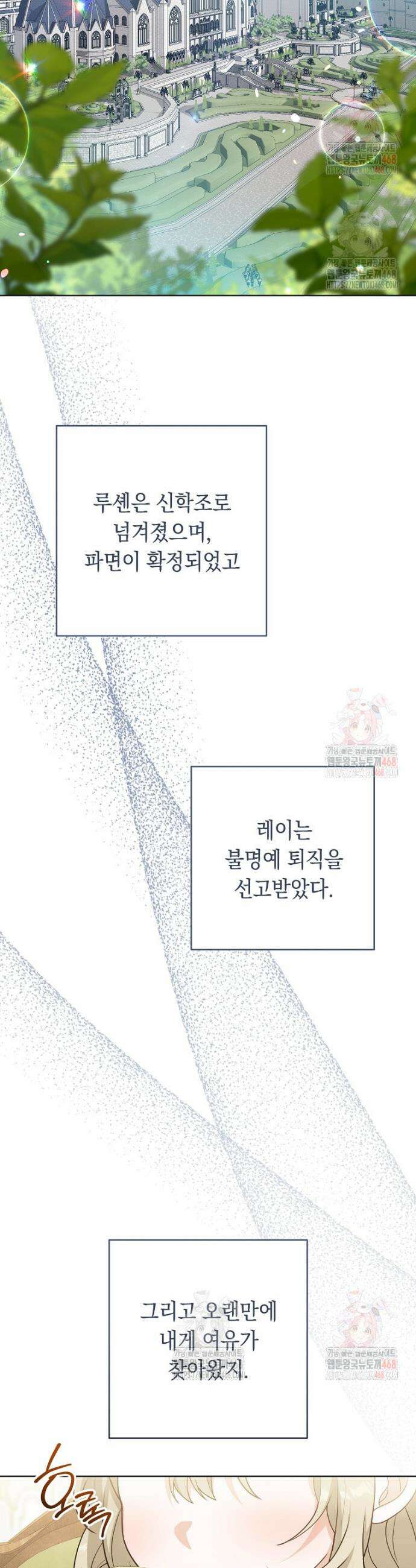 죽어 줘, 라는 말을 들었다 41화 32