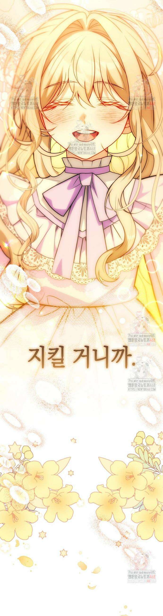 죽어 줘, 라는 말을 들었다 41화 40