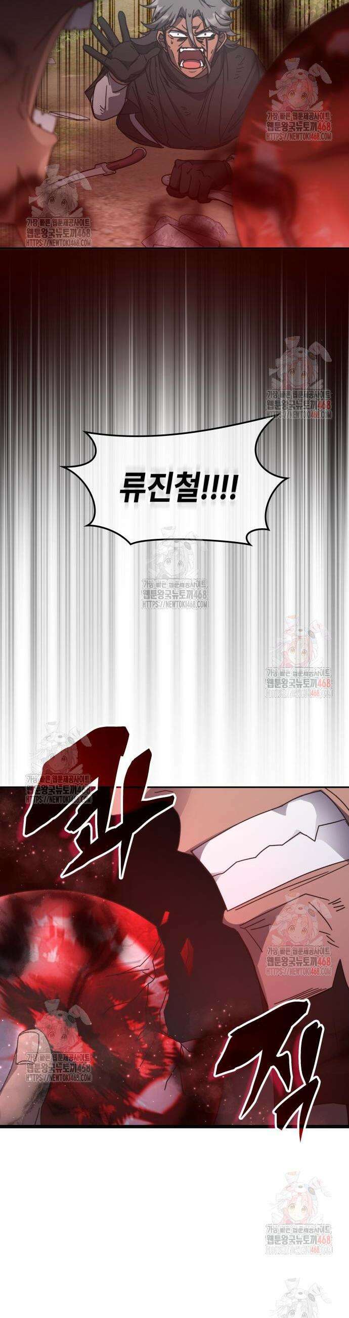 초월자 학원의 수강생이 되었다 156화 5