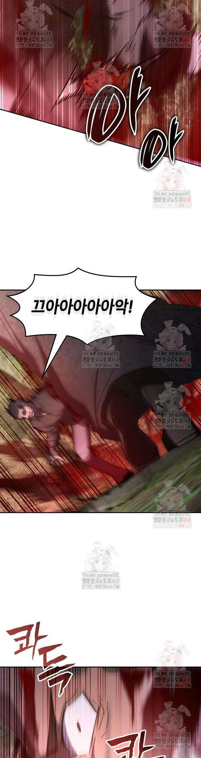 초월자 학원의 수강생이 되었다 156화 8