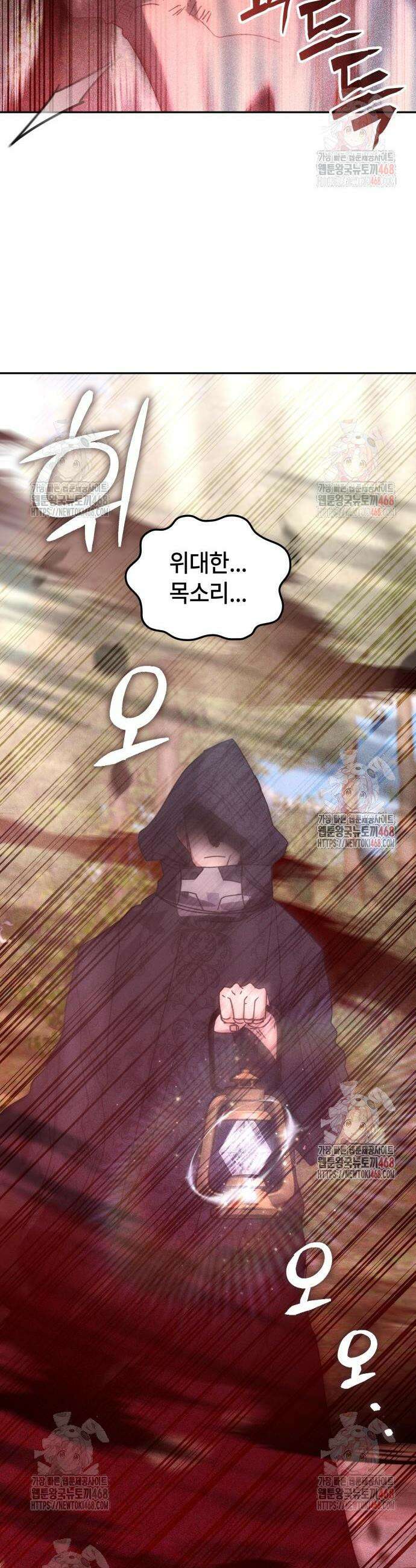 초월자 학원의 수강생이 되었다 156화 9