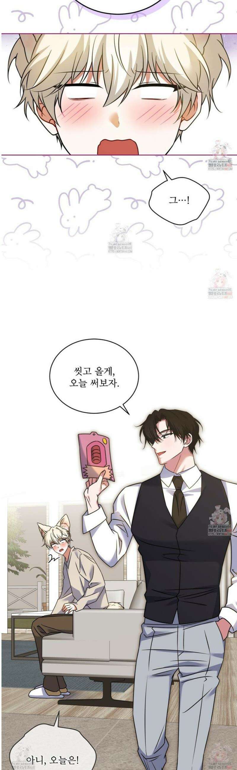 플린의 여우음료 43화 6