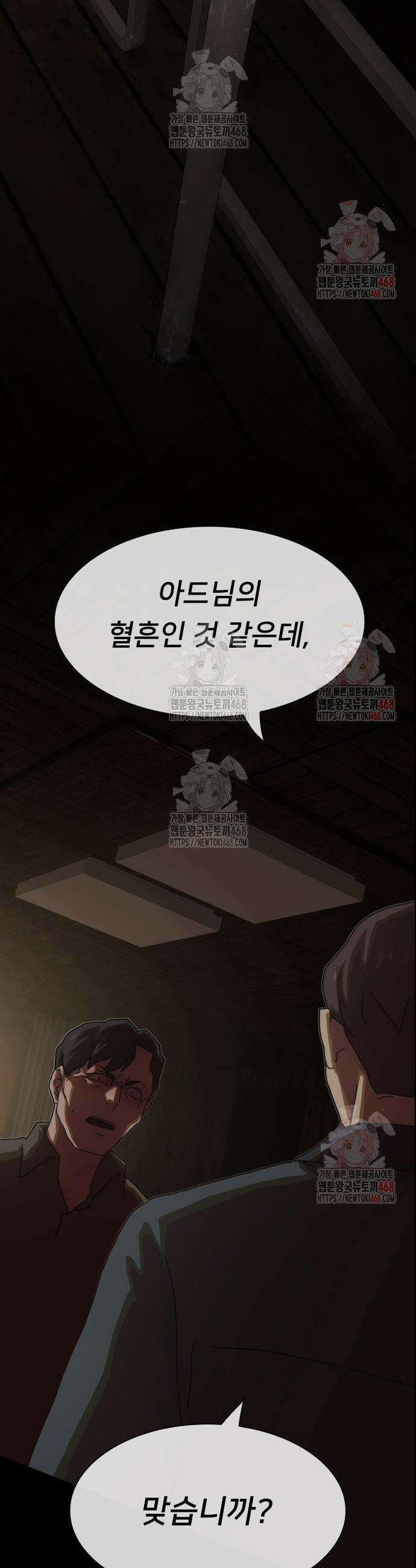천재, 세상을 읽다 24화 2