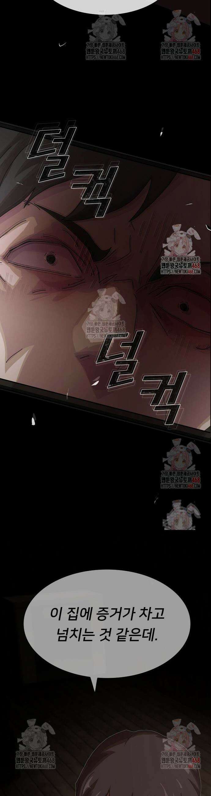 천재, 세상을 읽다 24화 3