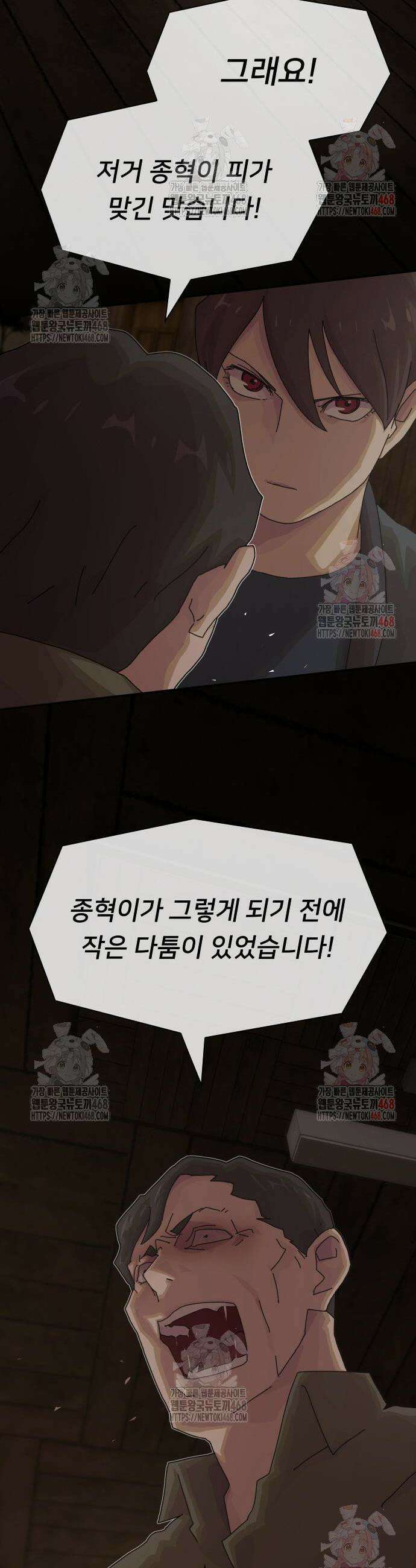 천재, 세상을 읽다 24화 6