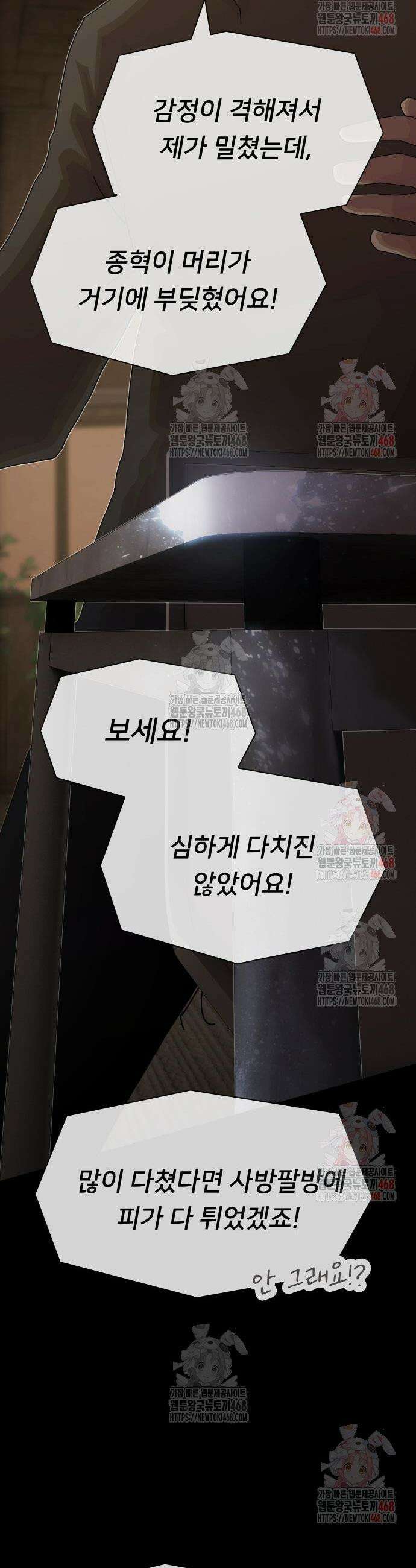 천재, 세상을 읽다 24화 7