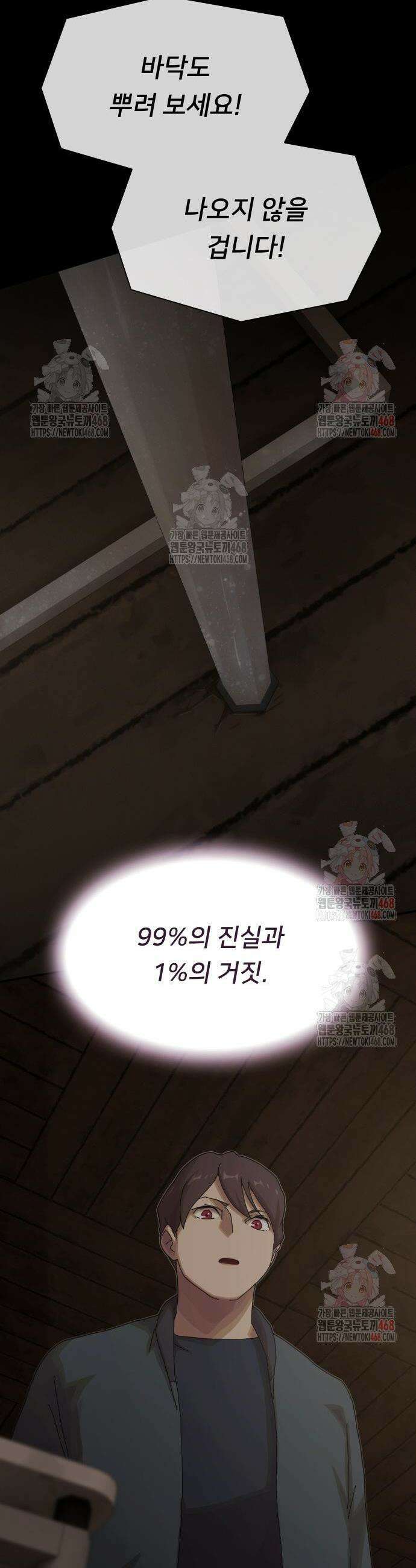 천재, 세상을 읽다 24화 8