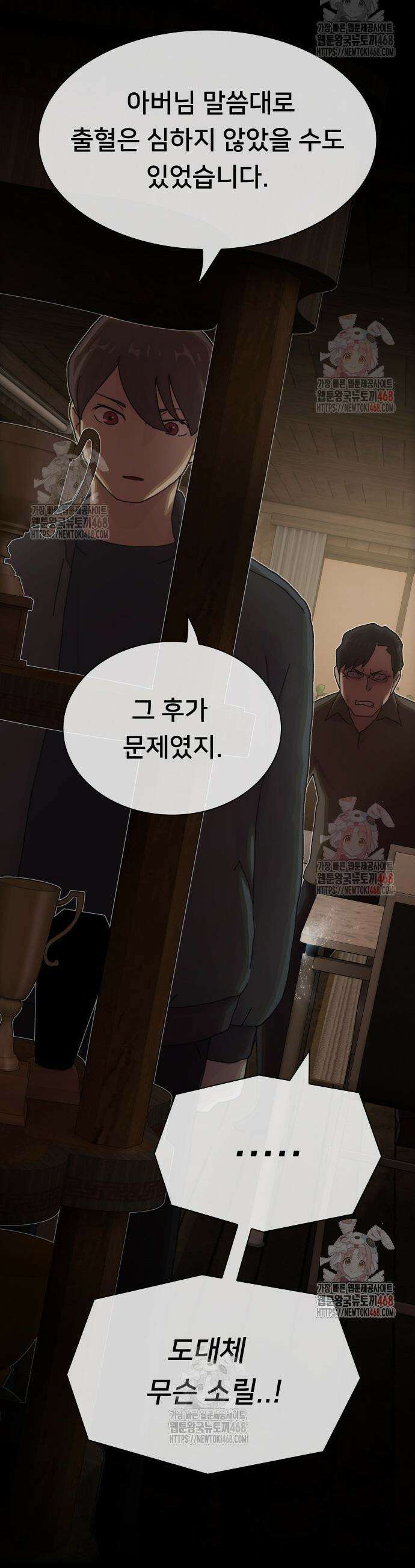 천재, 세상을 읽다 24화 10