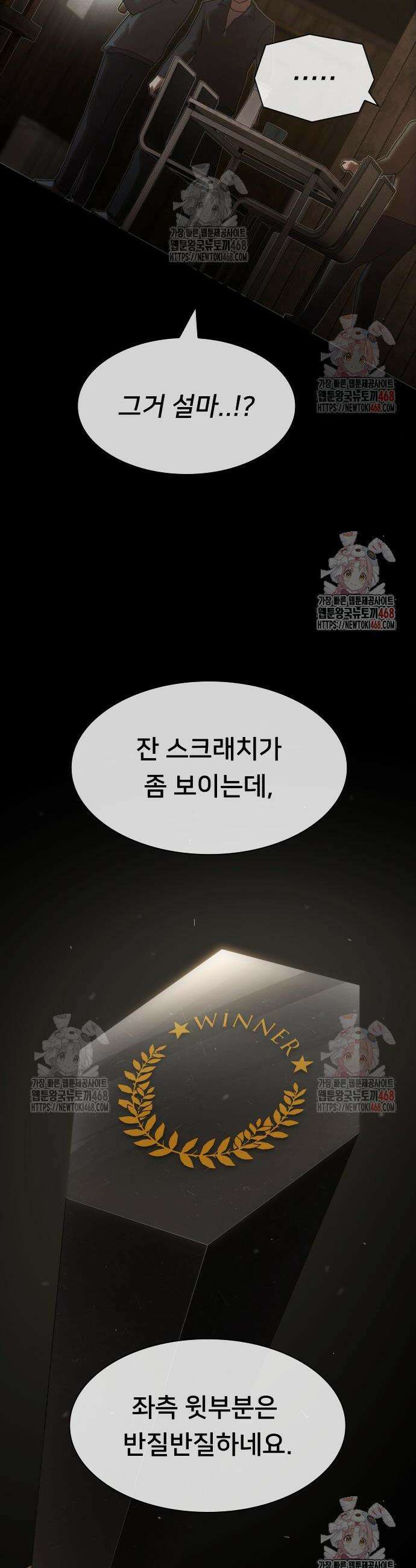 천재, 세상을 읽다 24화 12