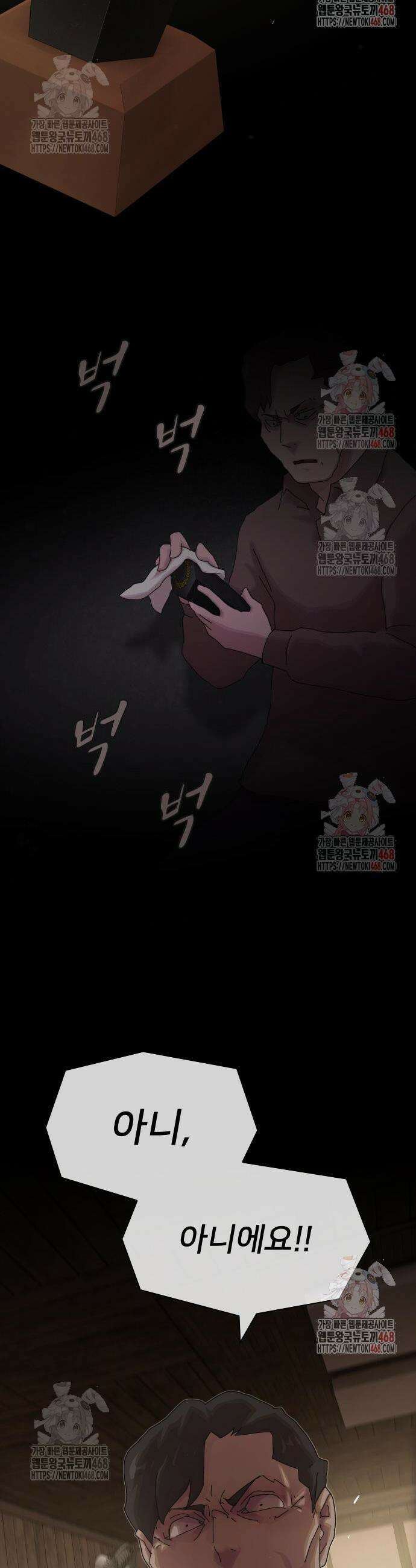 천재, 세상을 읽다 24화 13