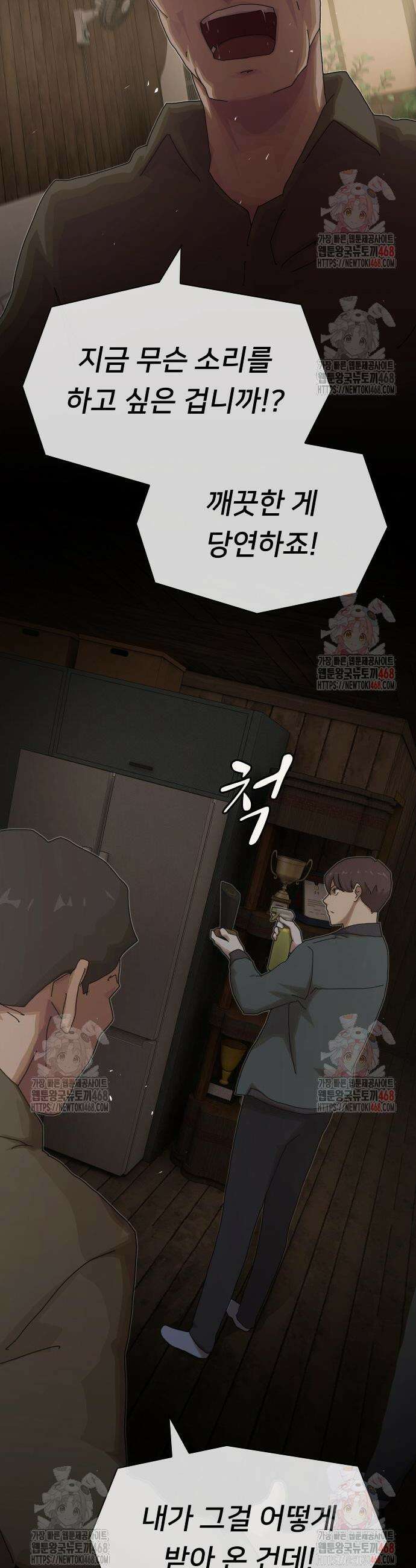 천재, 세상을 읽다 24화 14