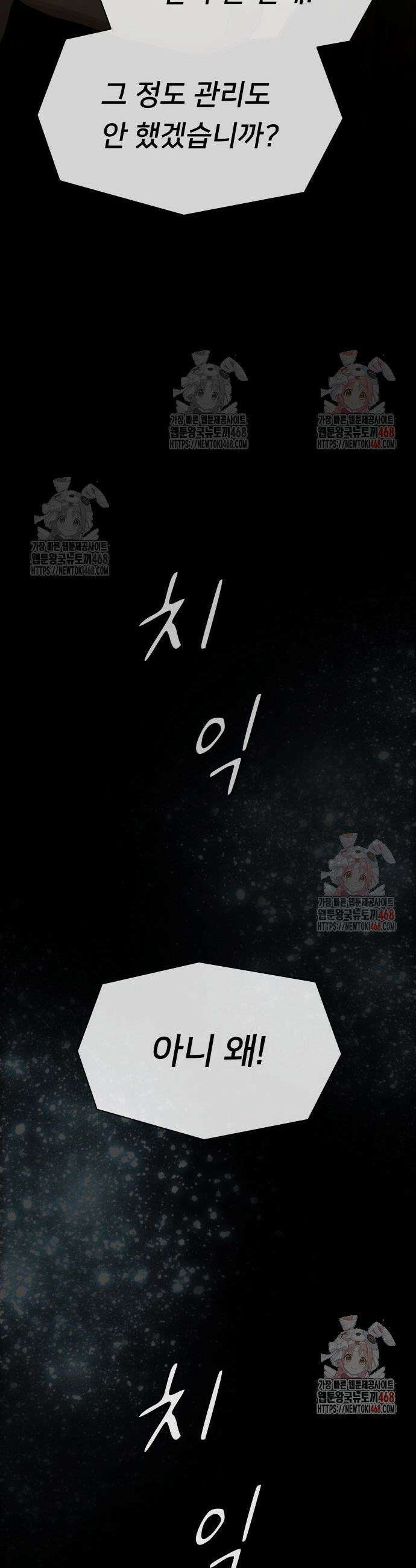 천재, 세상을 읽다 24화 15