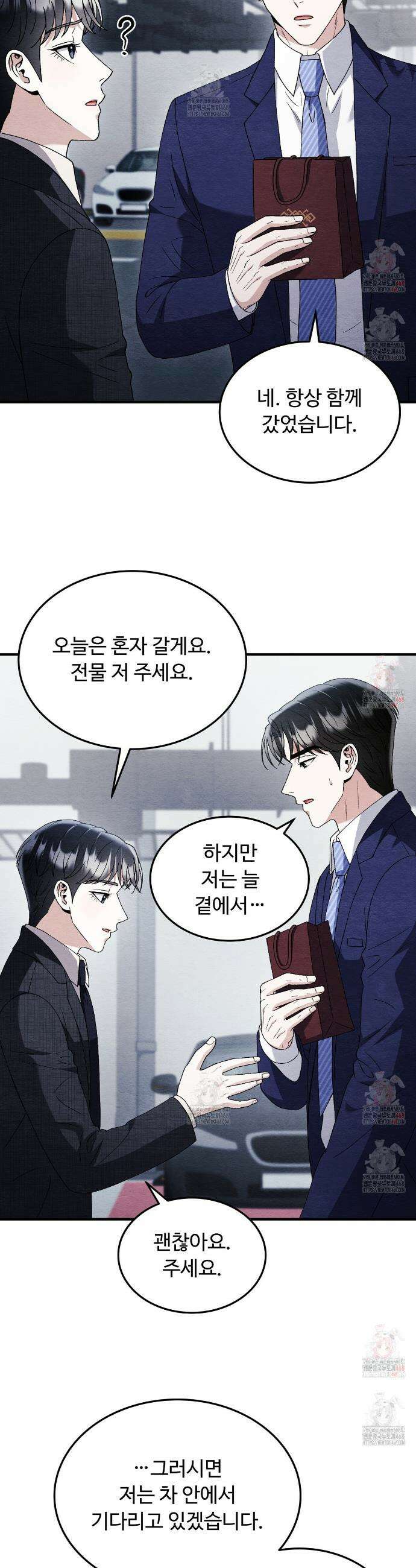 쌍피 65화 4