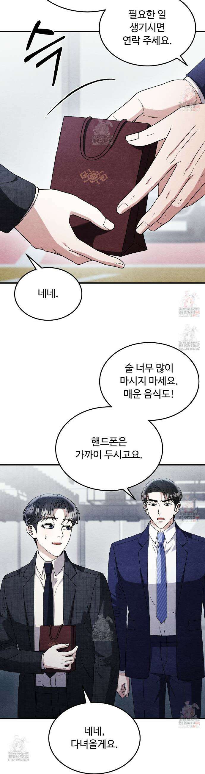 쌍피 65화 5