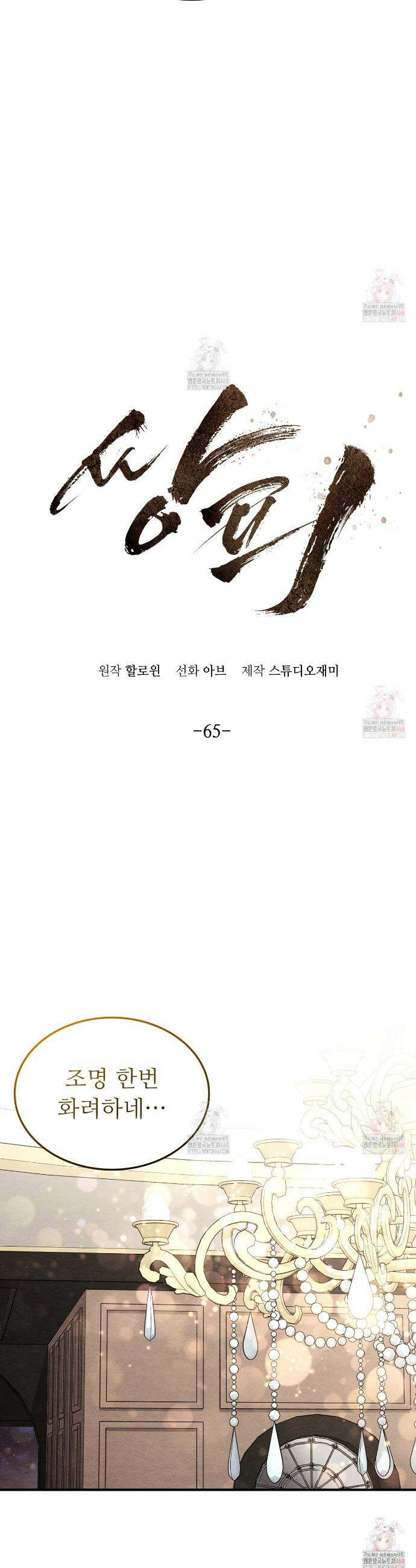 쌍피 65화 6