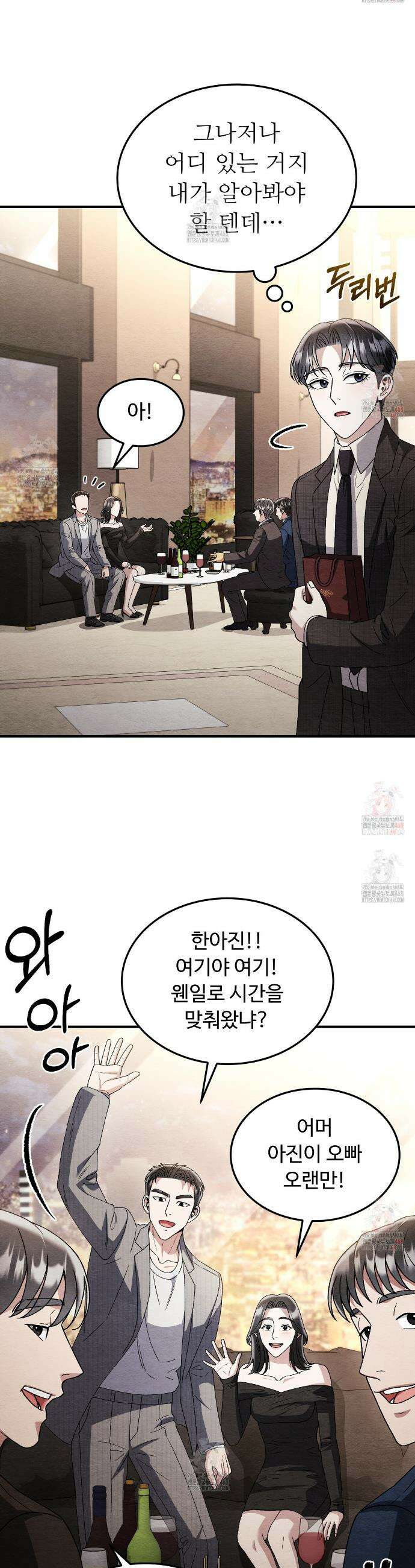 쌍피 65화 7