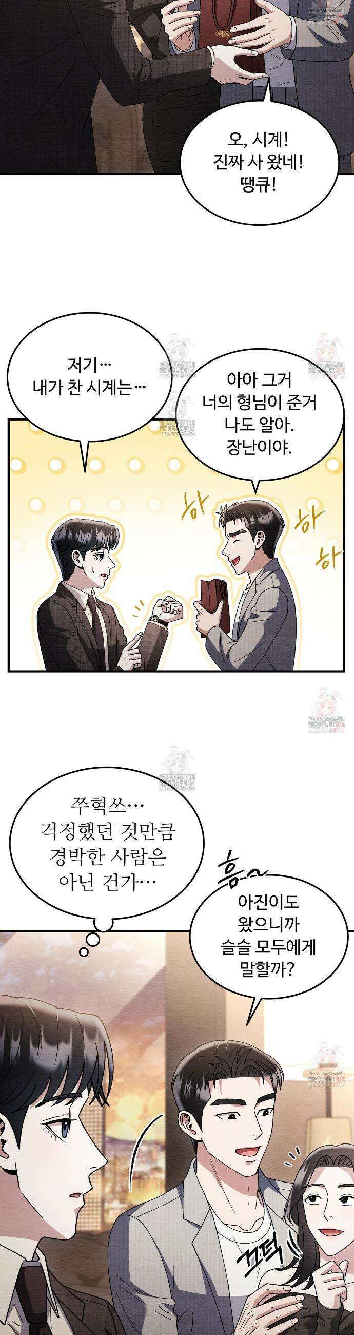 쌍피 65화 9