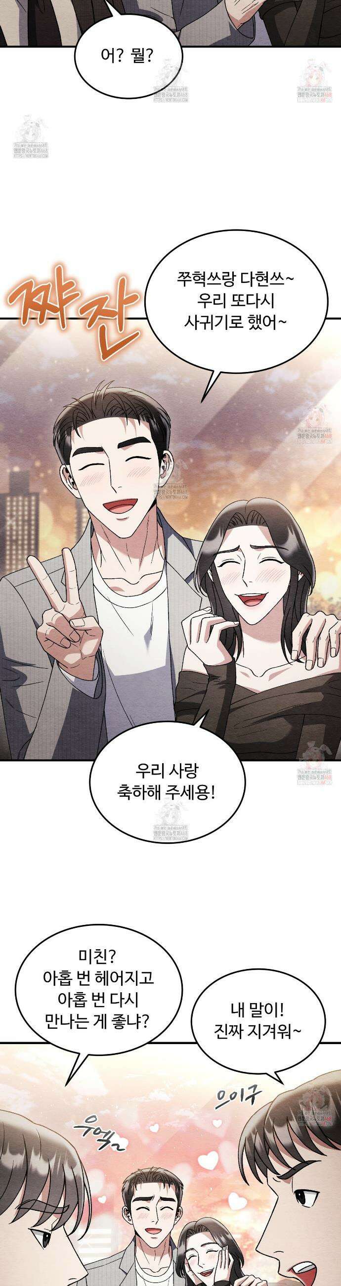 쌍피 65화 10