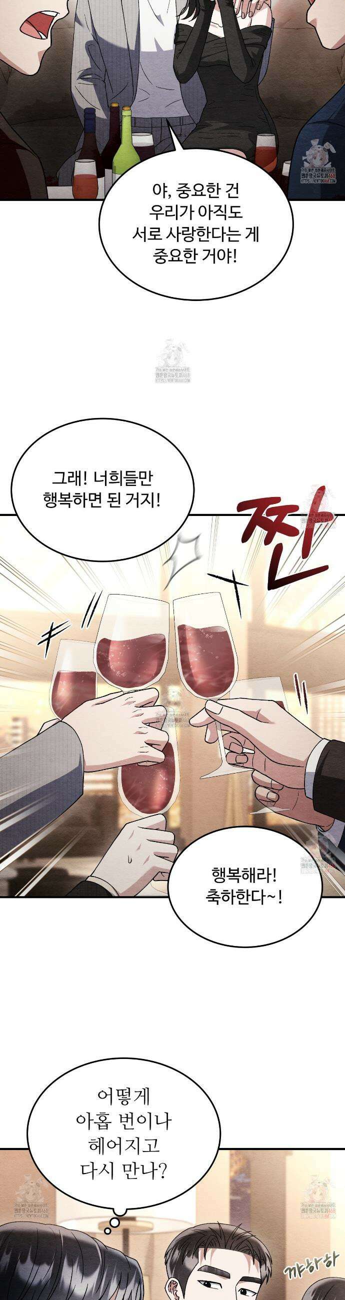 쌍피 65화 11