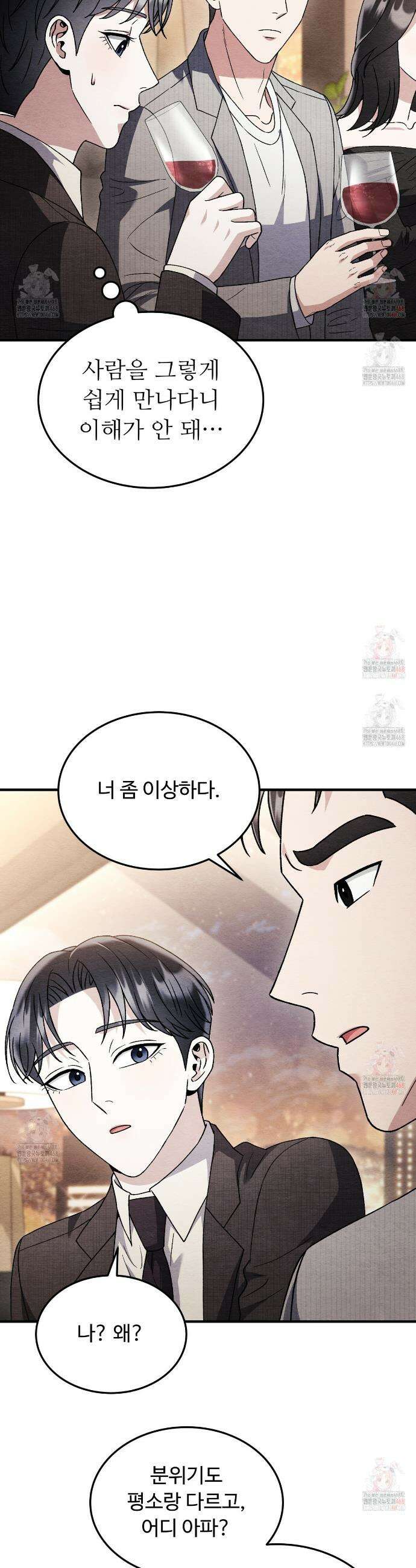 쌍피 65화 12