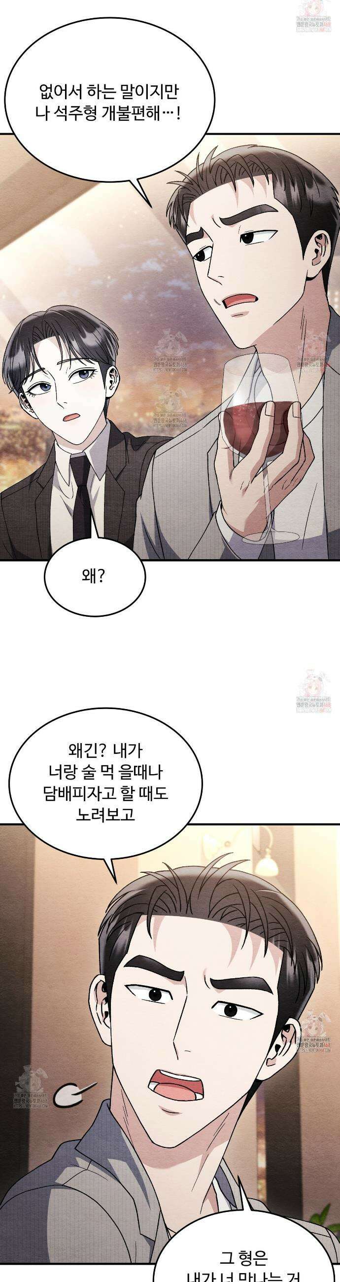 쌍피 65화 14