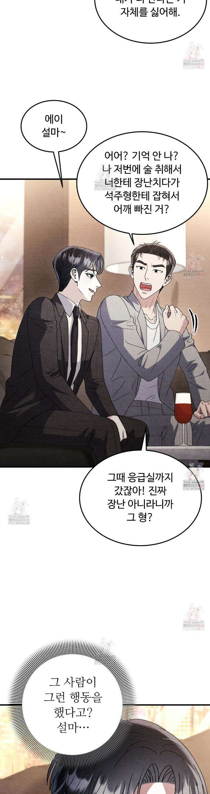 쌍피 65화 15
