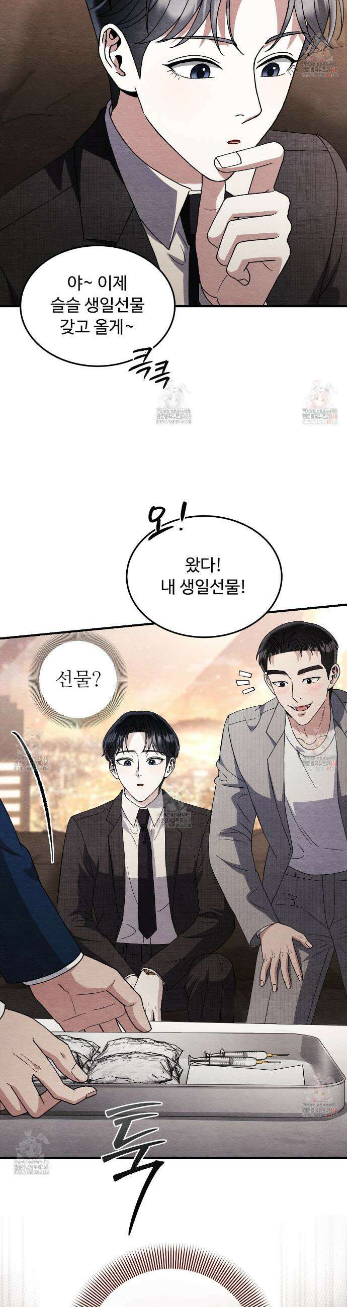 쌍피 65화 16