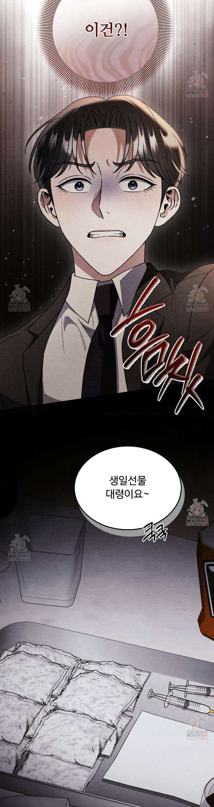 쌍피 65화 17