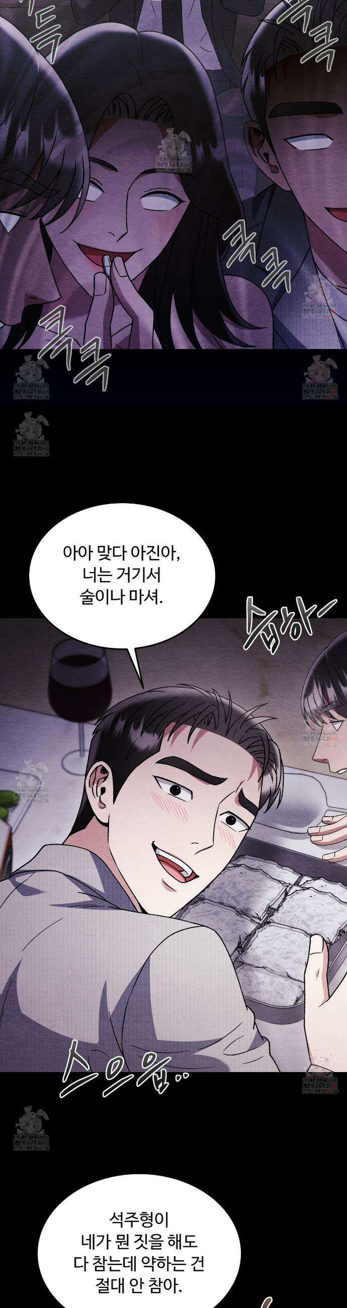쌍피 65화 19