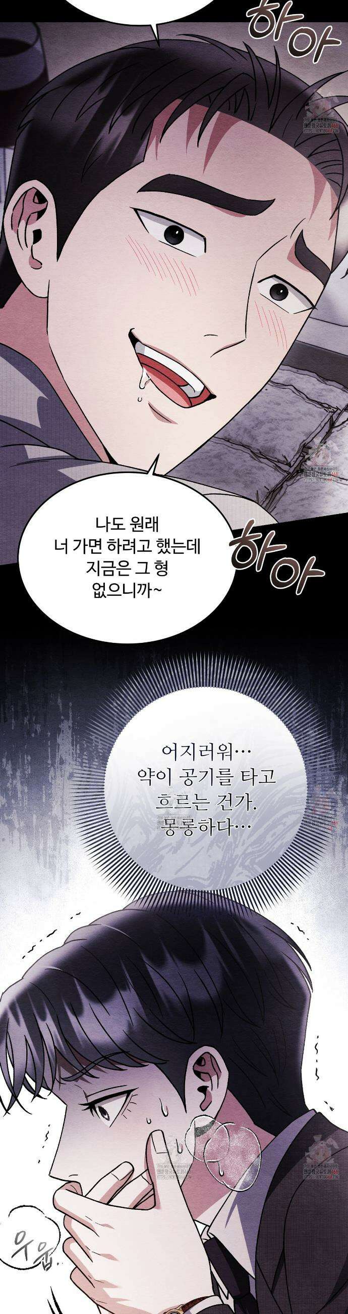 쌍피 65화 20