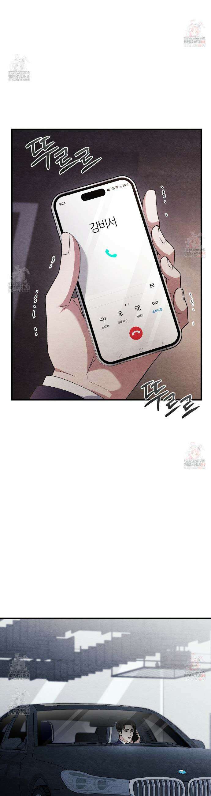 쌍피 65화 24