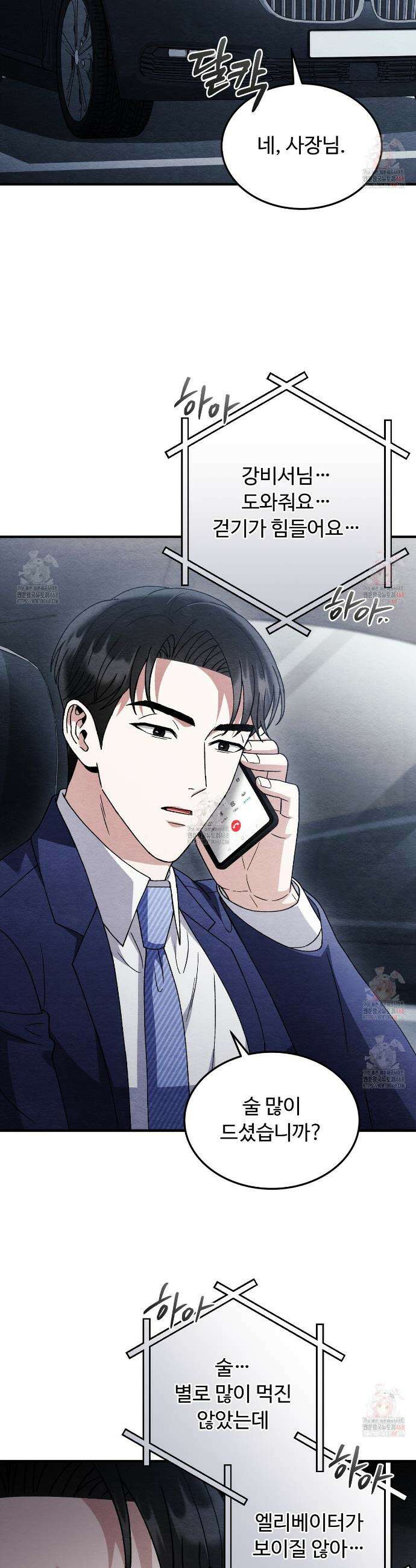 쌍피 65화 25