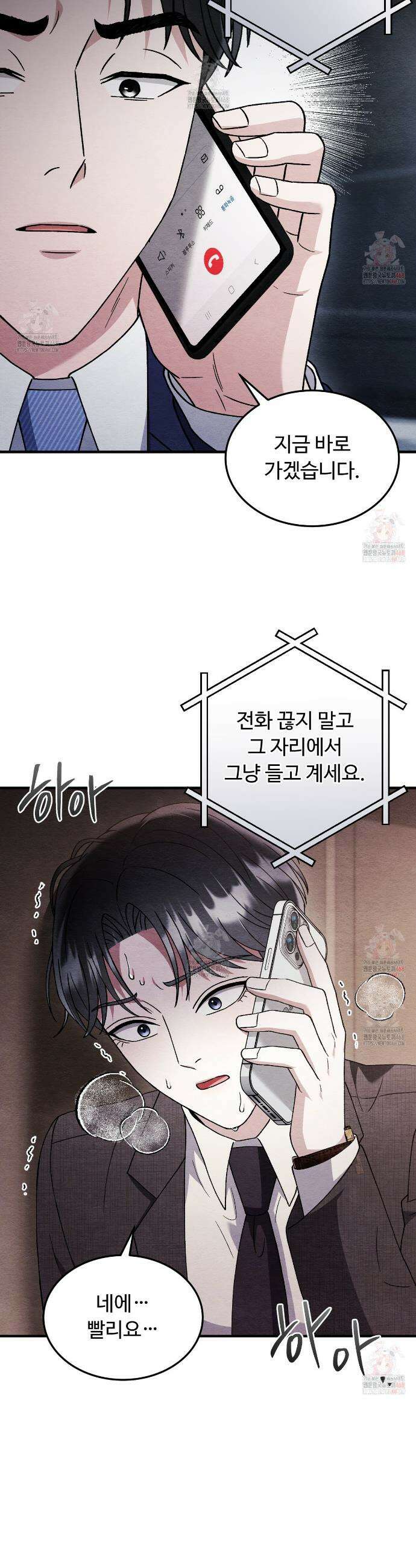 쌍피 65화 26