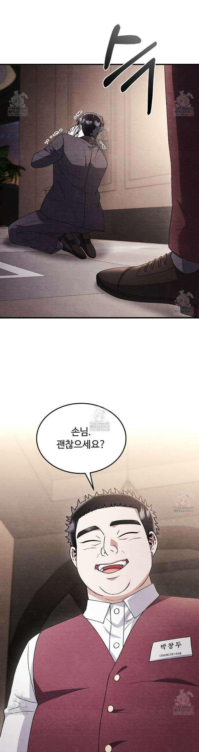 쌍피 65화 27