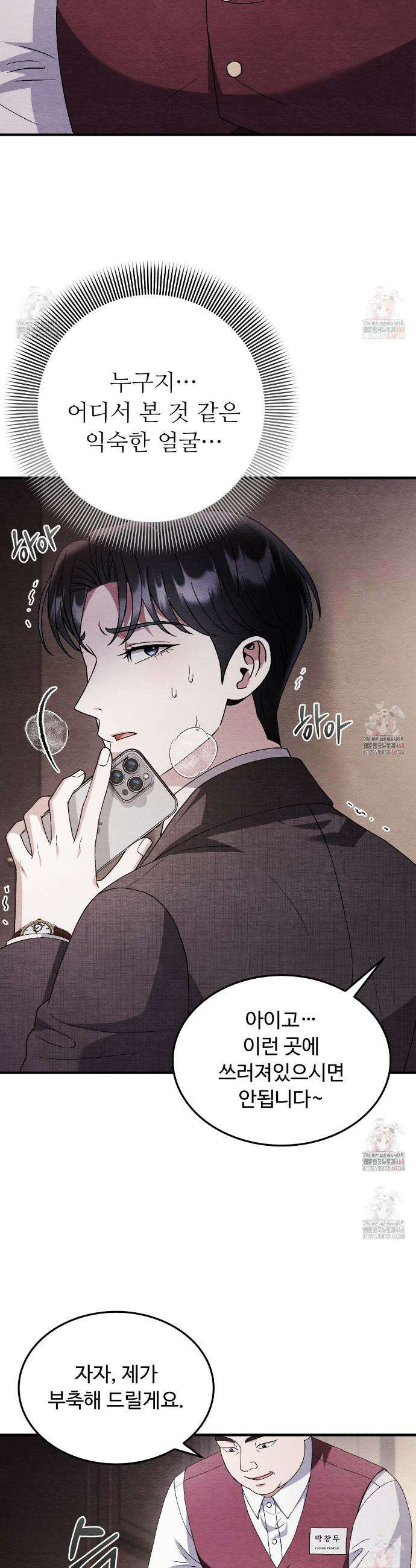 쌍피 65화 28