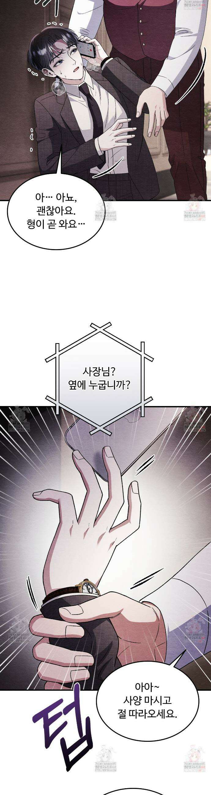 쌍피 65화 29