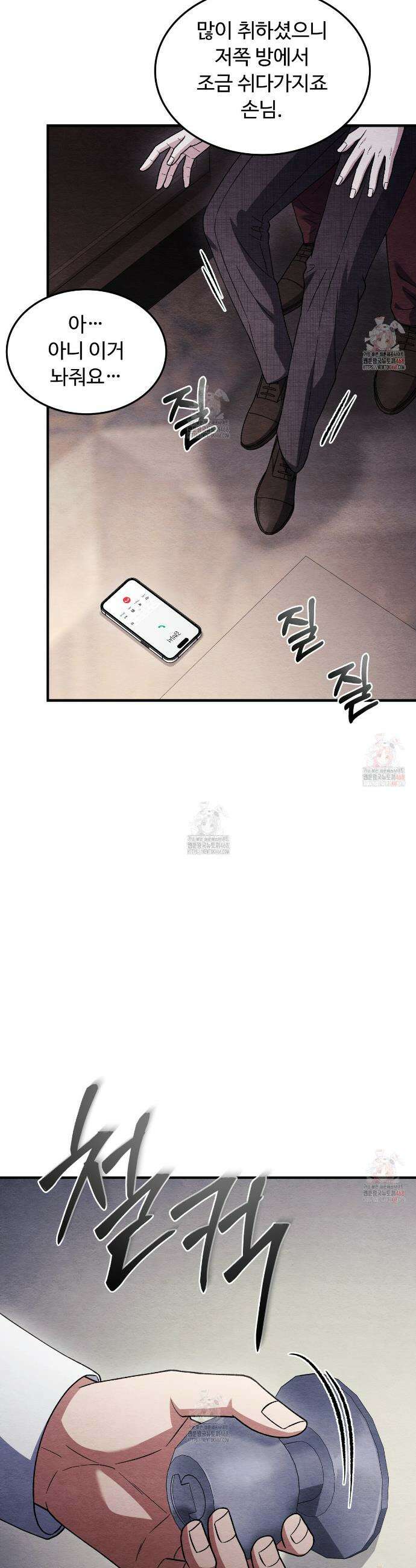 쌍피 65화 30