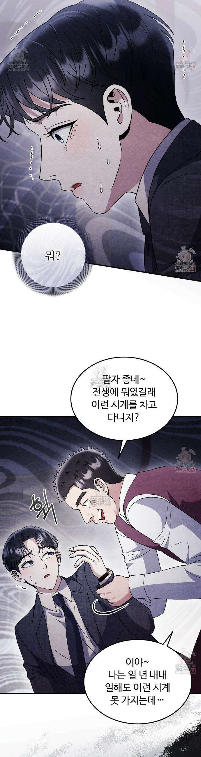 쌍피 65화 32
