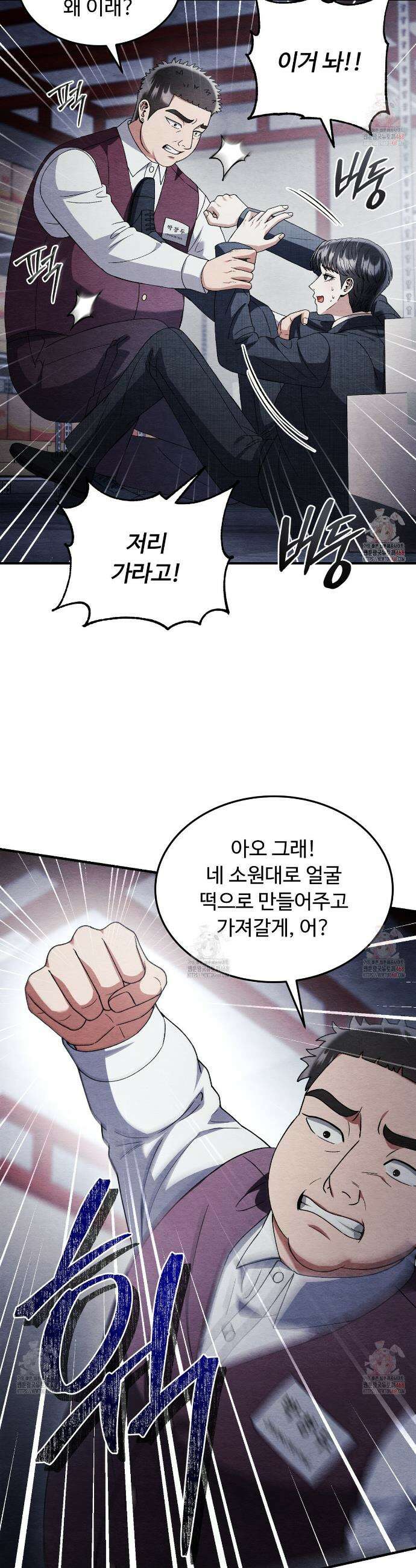 쌍피 65화 35