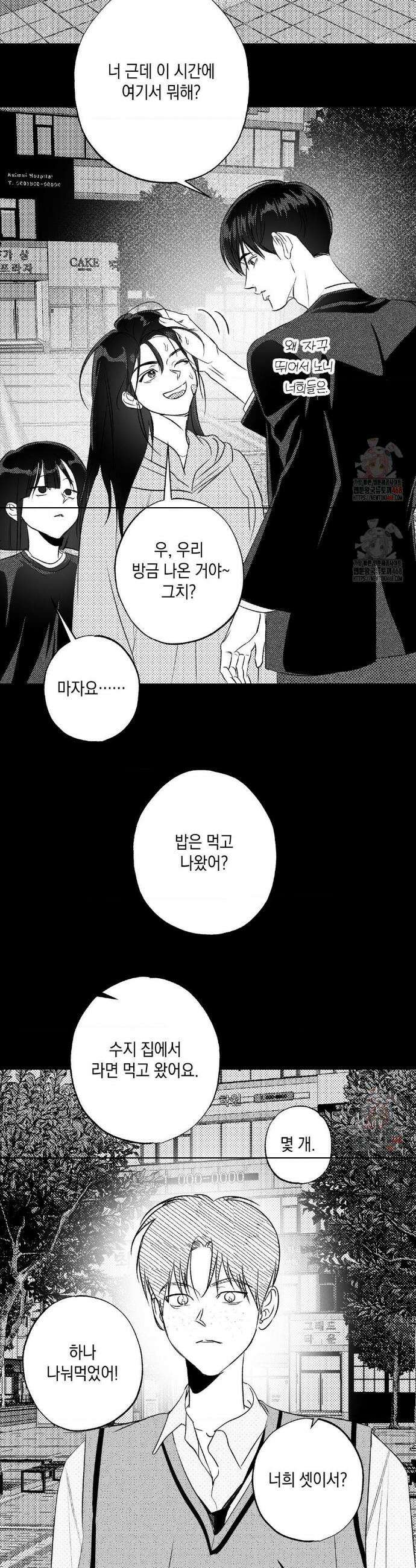 그놈은 공이었다 185화 4