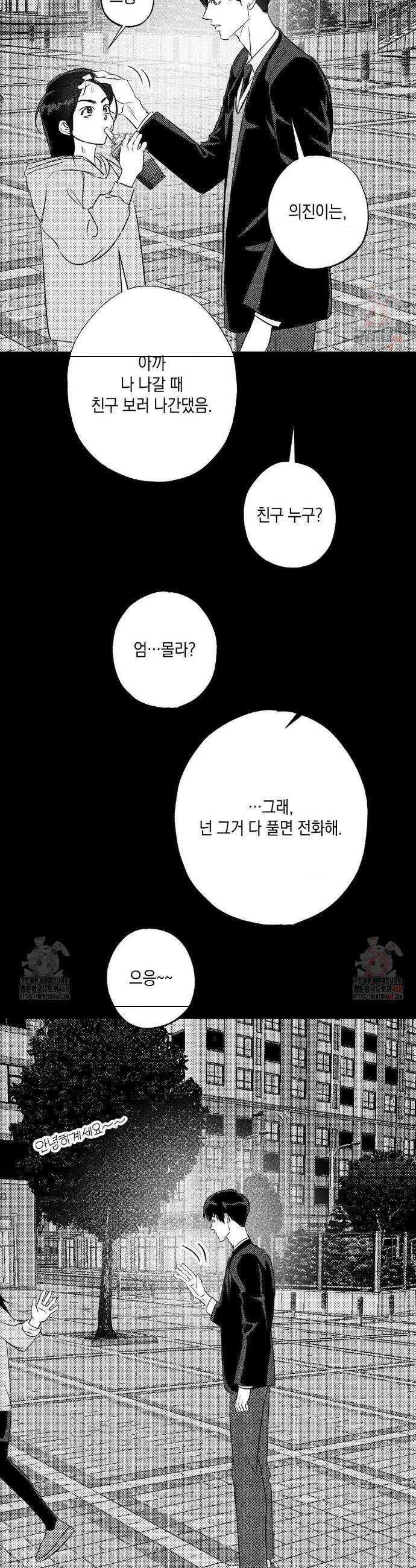 그놈은 공이었다 185화 7