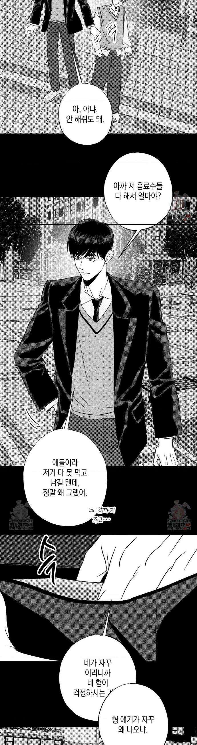 그놈은 공이었다 185화 9