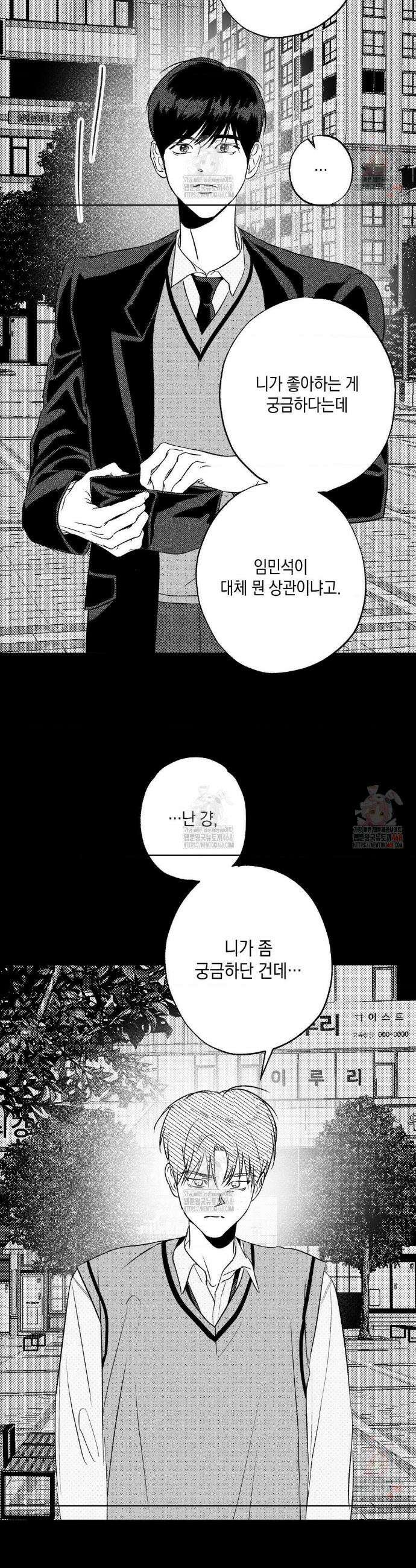 그놈은 공이었다 185화 10