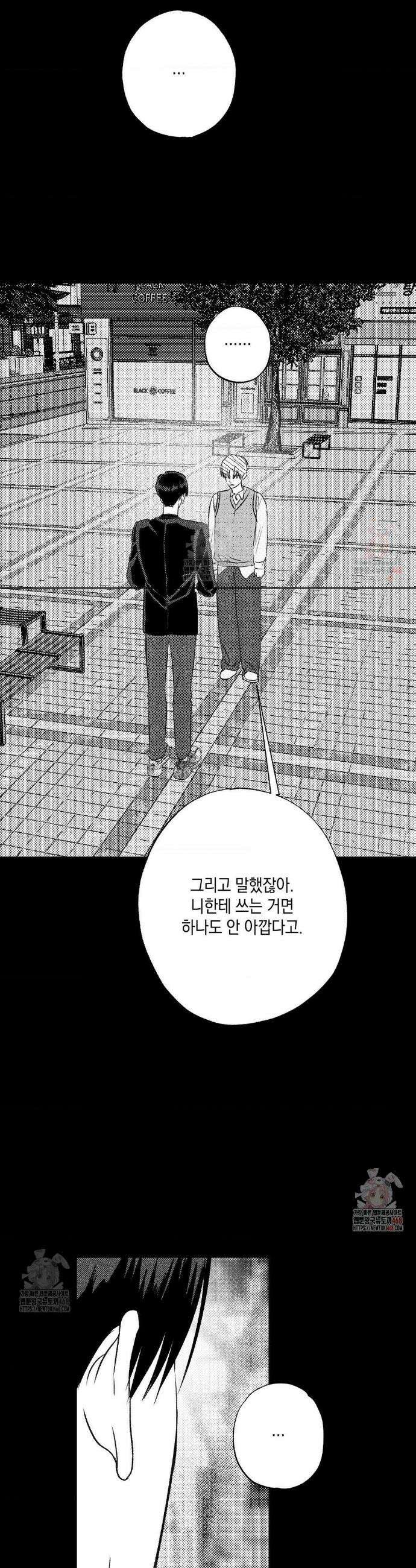 그놈은 공이었다 185화 11
