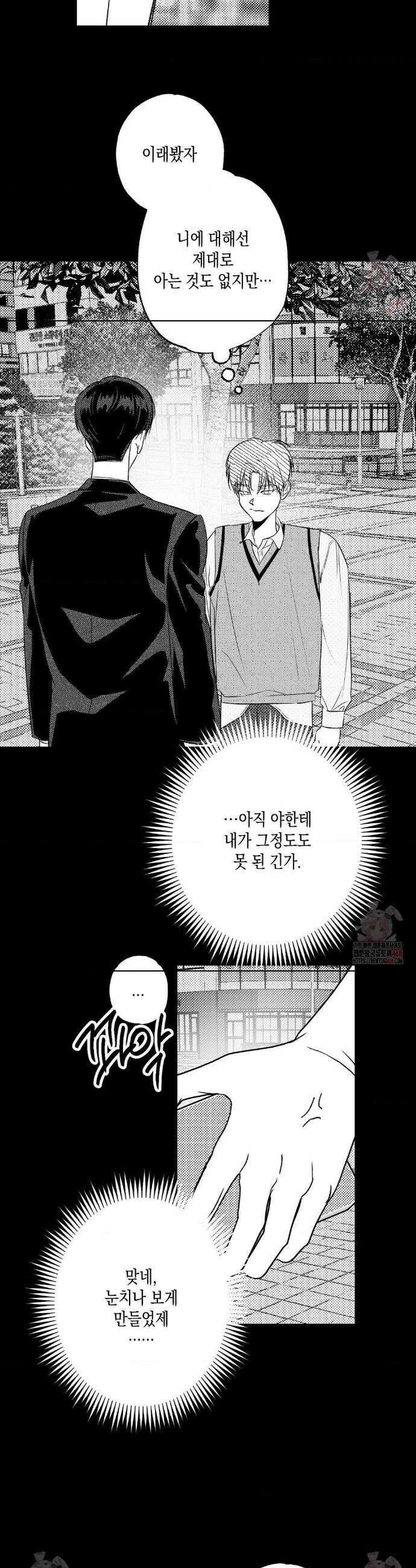 그놈은 공이었다 185화 12