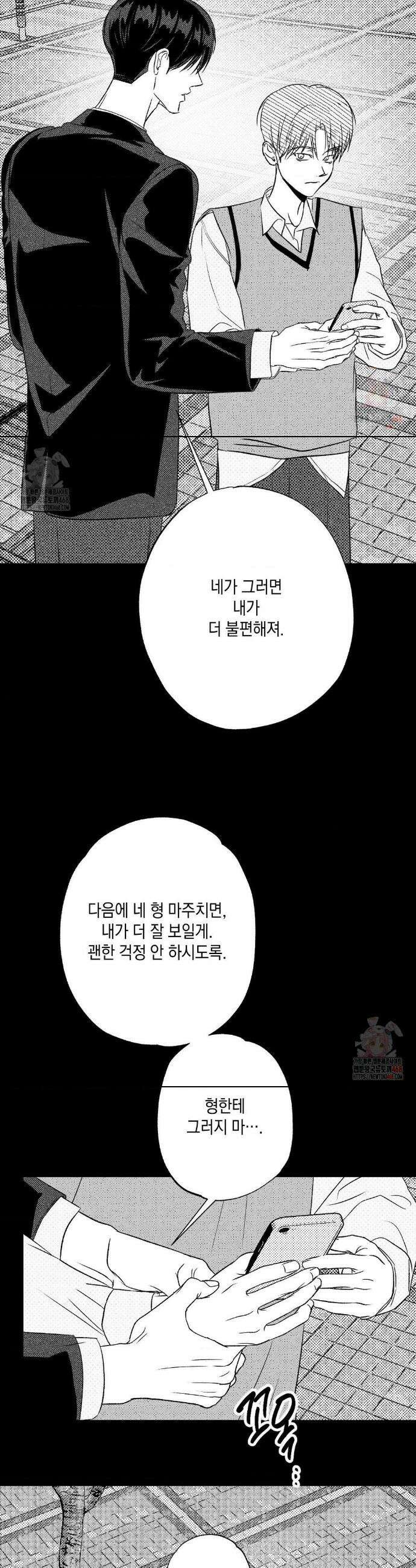 그놈은 공이었다 185화 14