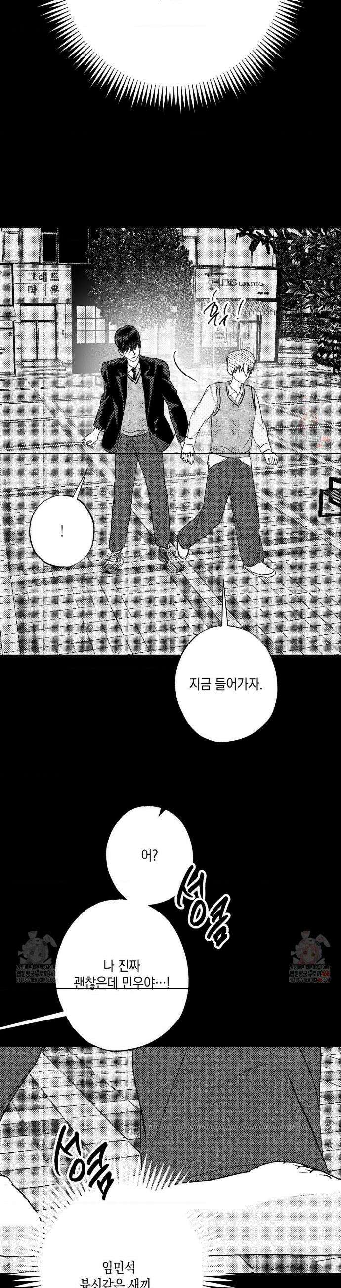 그놈은 공이었다 185화 16