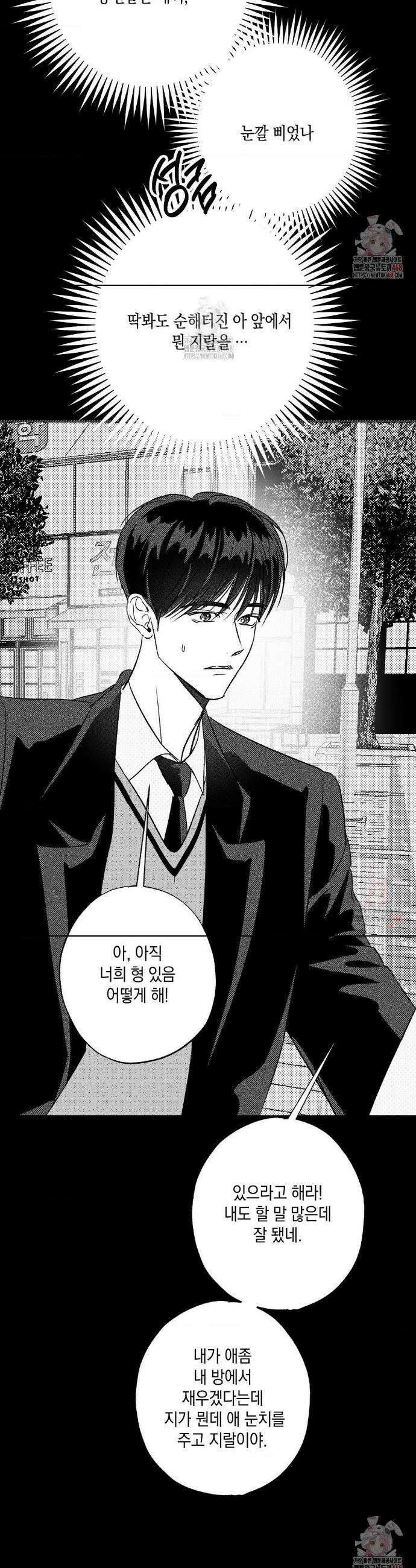 그놈은 공이었다 185화 17