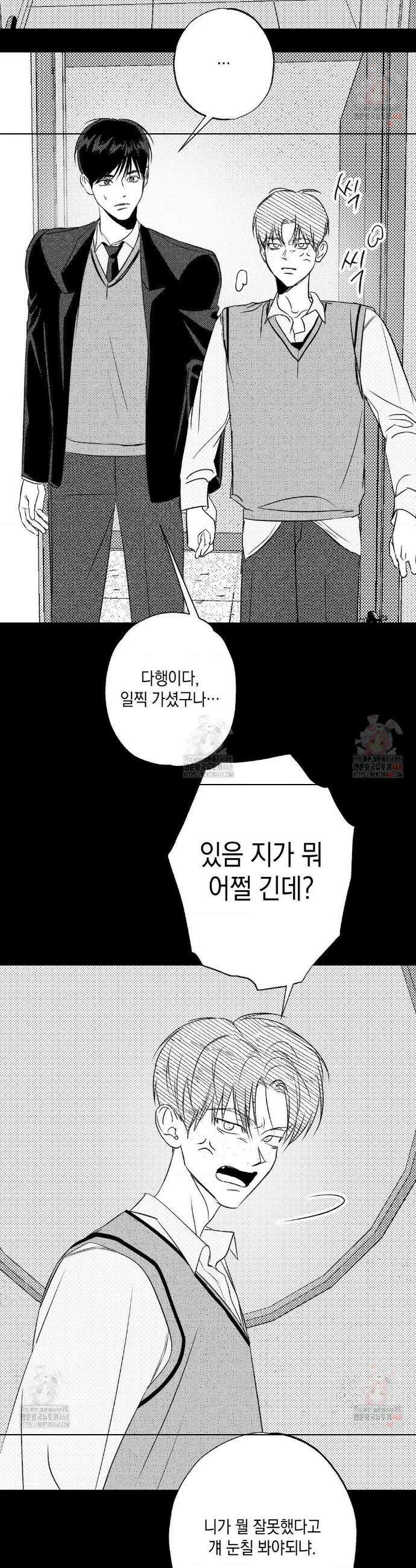 그놈은 공이었다 185화 20