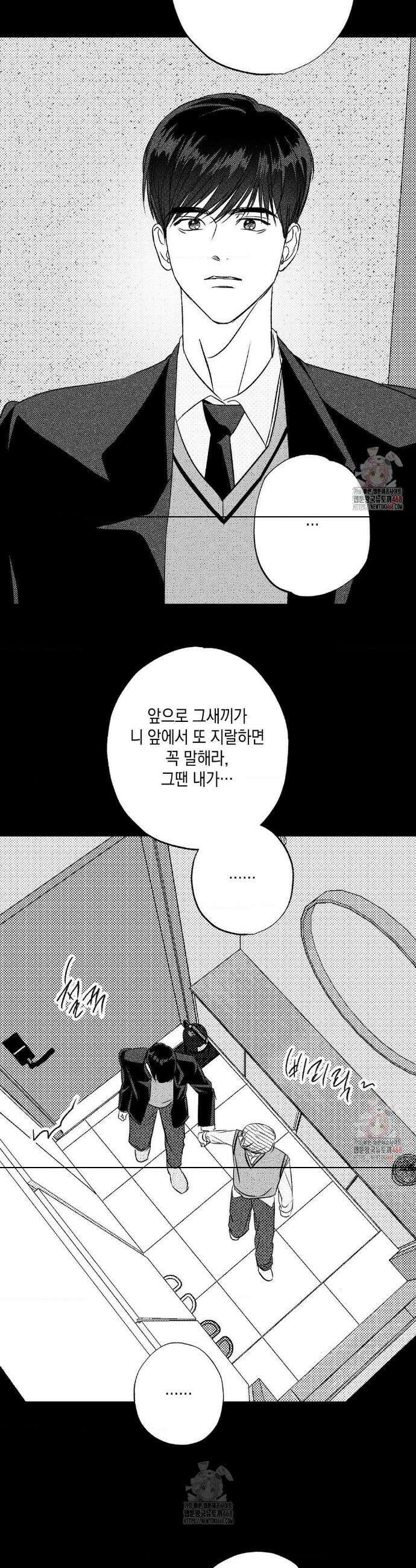 그놈은 공이었다 185화 21